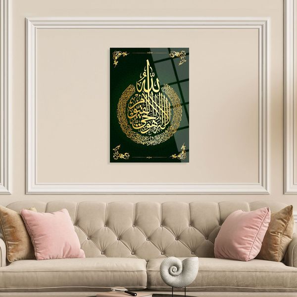 Ayatul Kursi Acrylic Frame | Unique 3D Quranic Calligraphy Wall Art