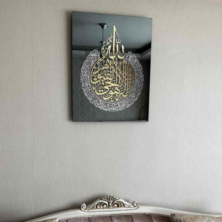 Ayatul Kursi Acrylic Frame | Unique 3D Quranic Calligraphy Wall Art